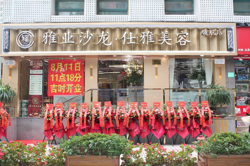 雅業(yè)31店閃耀回歸、揚(yáng)帆起航啦
